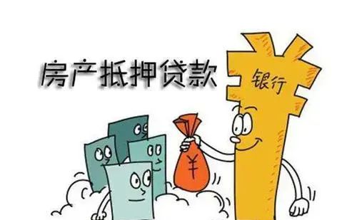 房贷没还清可以把房抵押给银行吗图2