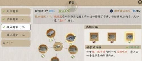 天涯明月刀手游锦鲤牢狱疑云攻略图1