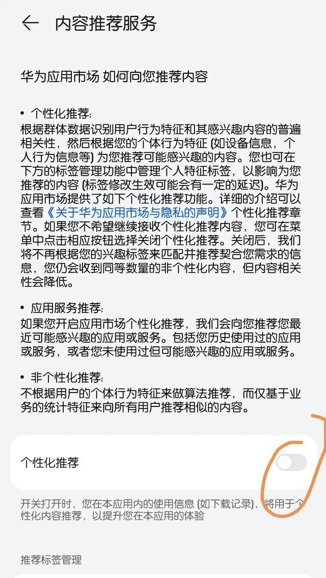 鸿蒙系统关闭这些功能系统更流畅图7