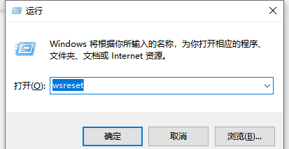 win10系统应用商店打不开怎样解决图3