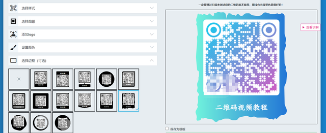 100个,如何展示在一个二维码中呢图10