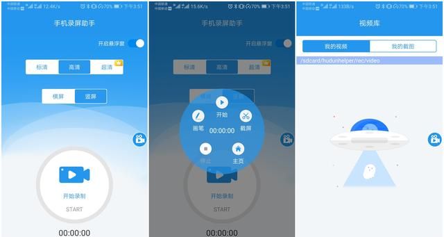 vivo手机怎么用录屏(vivo x60pro有录屏功能去哪里找)图2