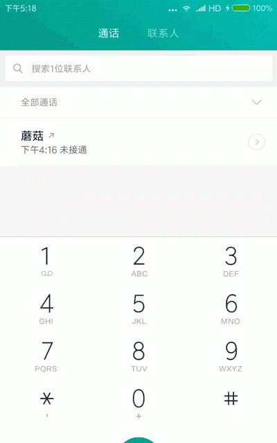 小米的一键拨号的设置通知可以关掉吗?图3