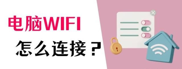 笔记本电脑上的无线wifi怎么连接图1