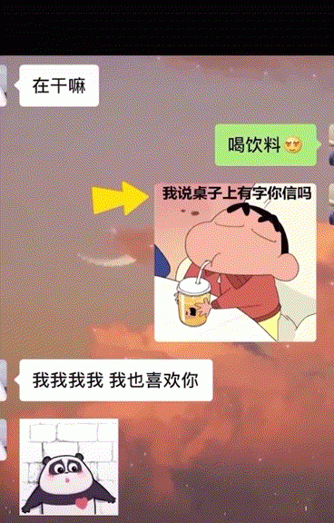 抖音上很火的表情包怎么做图1