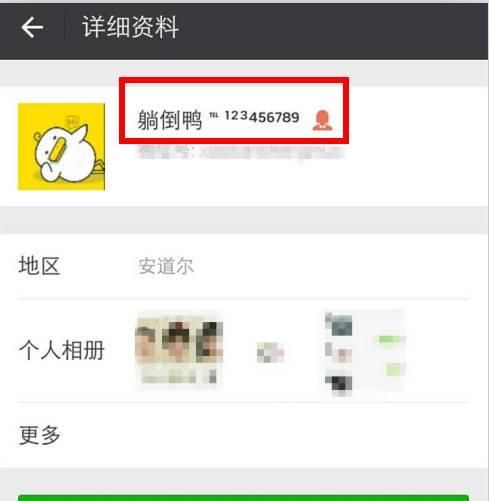 怎么才能让微信登录不了(怎么设置独一无二的微信昵称)图2