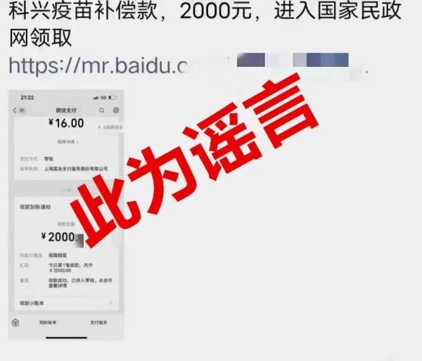 网上说打科兴疫苗的补助是真吗,打科兴疫苗可补助多少钱图1