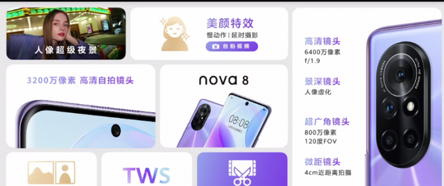 华为nova8pro价格多少钱图1