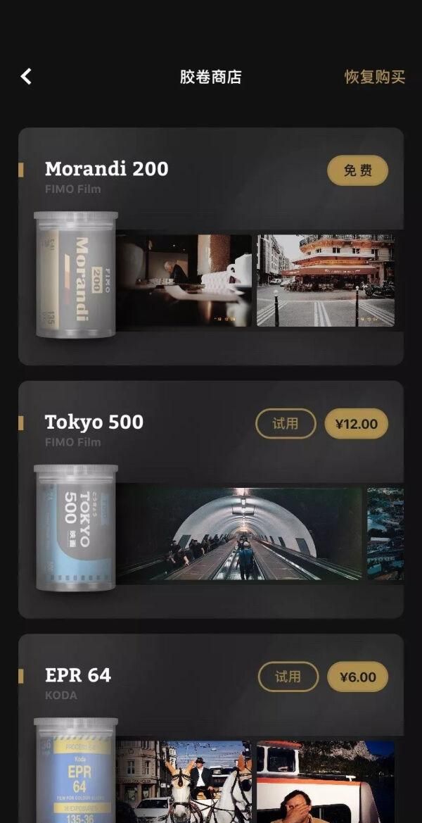 9个宝藏胶片app,让你轻松拍出胶片感应图41