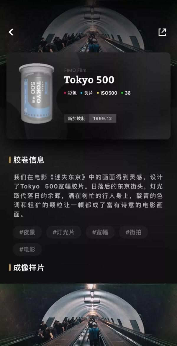 9个宝藏胶片app,让你轻松拍出胶片感应图44