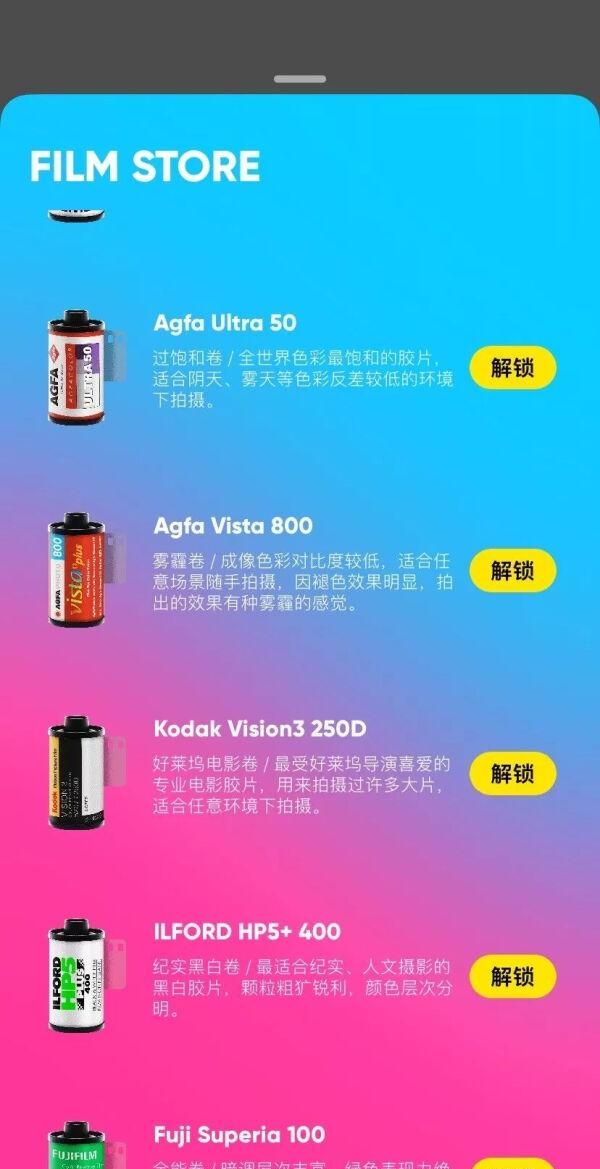 9个宝藏胶片app,让你轻松拍出胶片感应图70