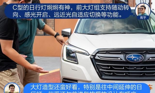 斯巴鲁森林人vs一汽丰田rav4荣放图4