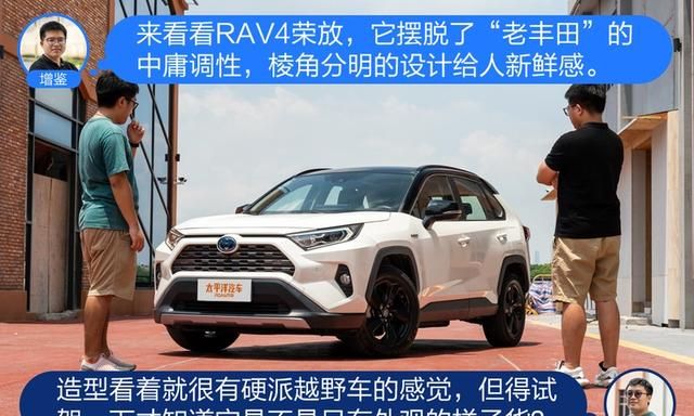 斯巴鲁森林人vs一汽丰田rav4荣放图5