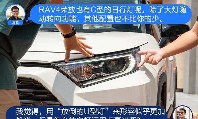 斯巴鲁森林人vs一汽丰田rav4荣放图6