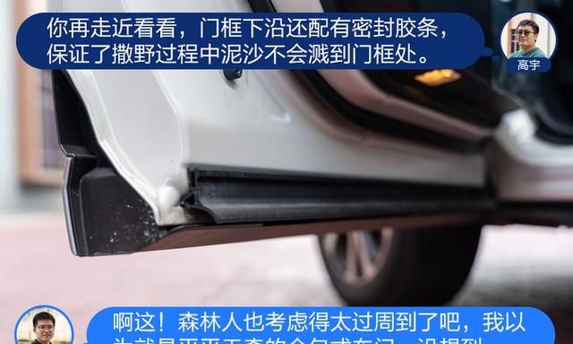 斯巴鲁森林人vs一汽丰田rav4荣放图10