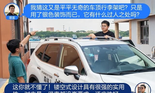 斯巴鲁森林人vs一汽丰田rav4荣放图11