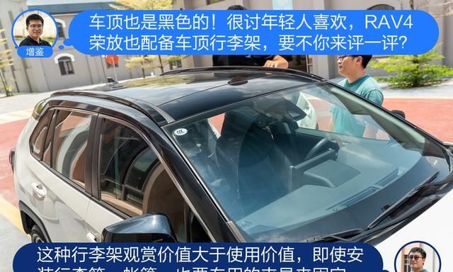 斯巴鲁森林人vs一汽丰田rav4荣放图13