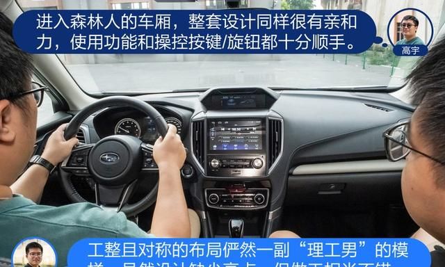 斯巴鲁森林人vs一汽丰田rav4荣放图16