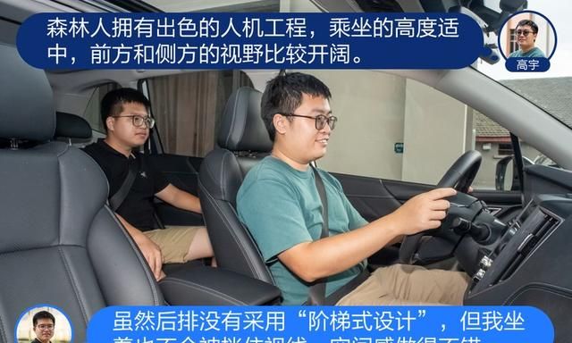 斯巴鲁森林人vs一汽丰田rav4荣放图18