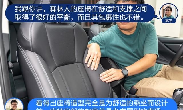 斯巴鲁森林人vs一汽丰田rav4荣放图19