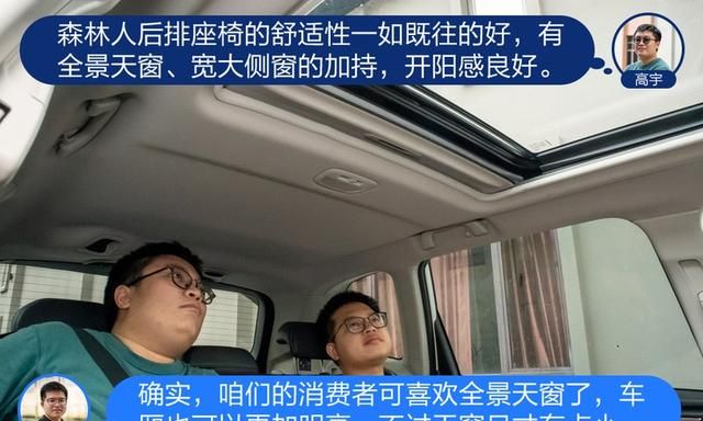 斯巴鲁森林人vs一汽丰田rav4荣放图20