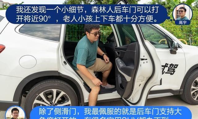 斯巴鲁森林人vs一汽丰田rav4荣放图22