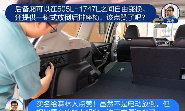 斯巴鲁森林人vs一汽丰田rav4荣放图23