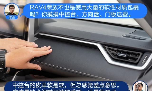 斯巴鲁森林人vs一汽丰田rav4荣放图25