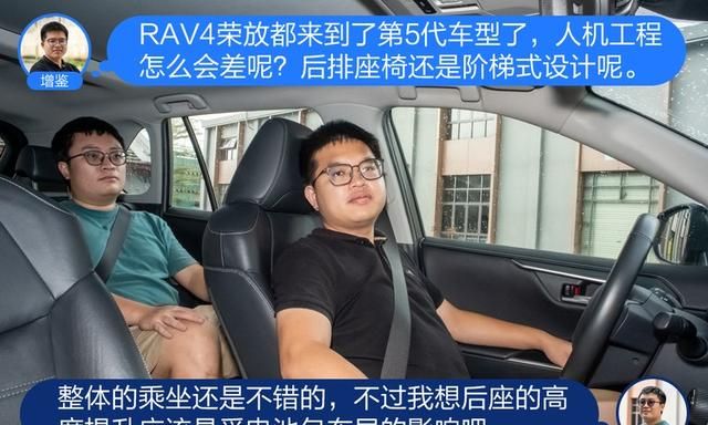 斯巴鲁森林人vs一汽丰田rav4荣放图26