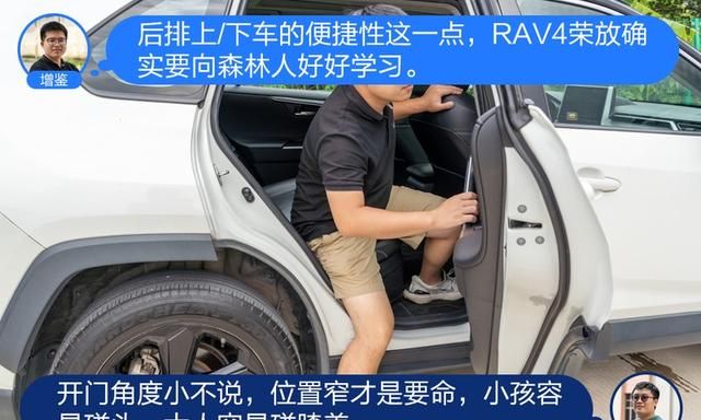 斯巴鲁森林人vs一汽丰田rav4荣放图30