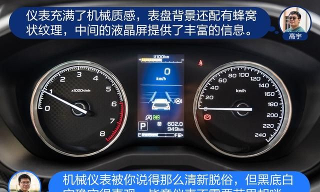 斯巴鲁森林人vs一汽丰田rav4荣放图32