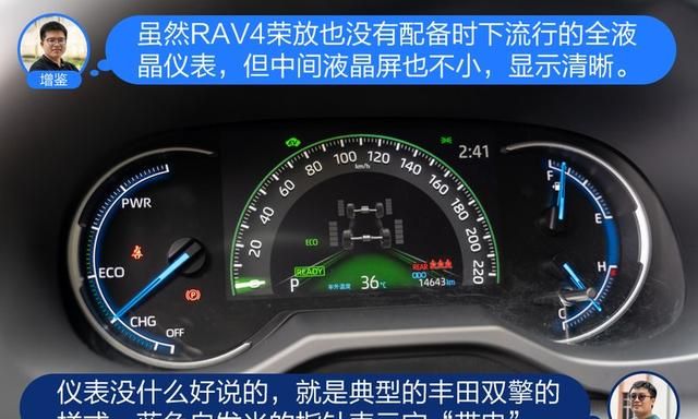 斯巴鲁森林人vs一汽丰田rav4荣放图37