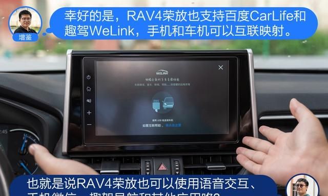 斯巴鲁森林人vs一汽丰田rav4荣放图40