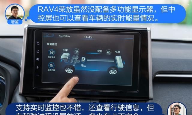 斯巴鲁森林人vs一汽丰田rav4荣放图41