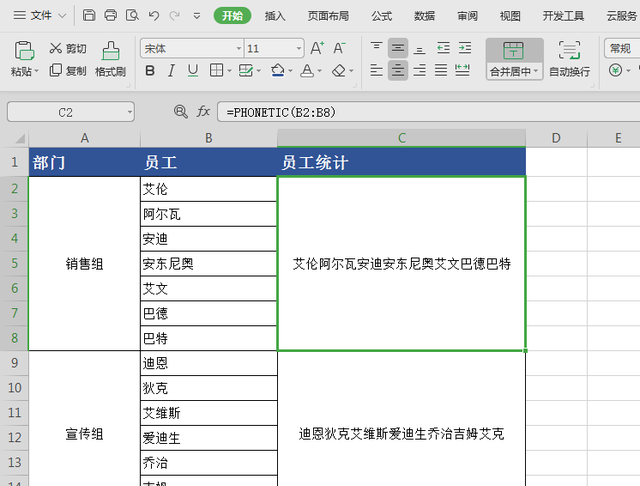 如何将竖排单元格合并后横向置于一个单元格图4