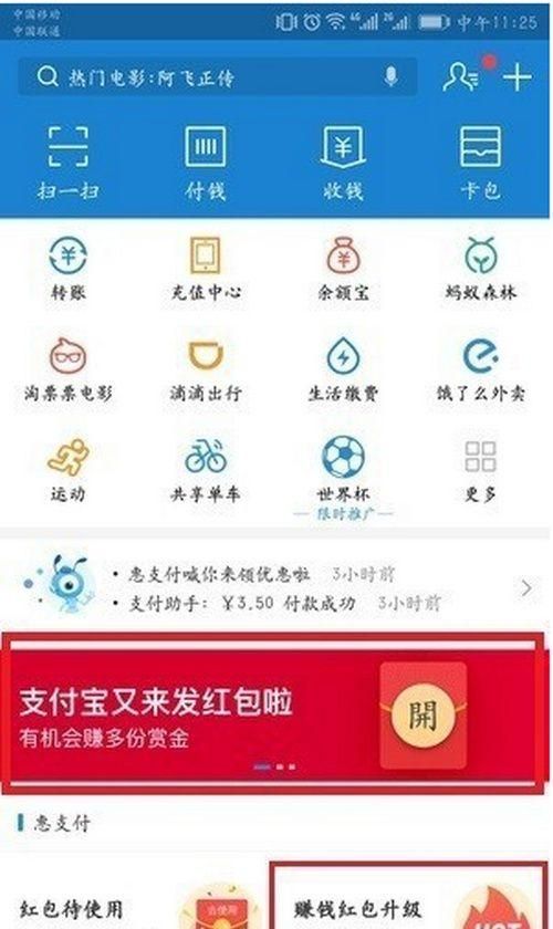 支付宝搜数字领红包怎么回事,支付宝领红包怎么领最多图1