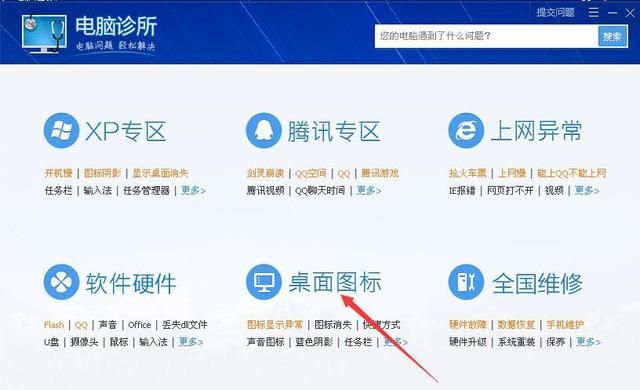 桌面图标小箭头怎么删除,win10怎么去掉桌面图标的小箭头图3