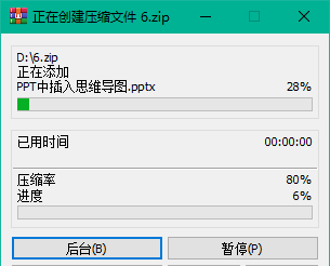 压缩文件怎么设置保护密码？学会它，日常学习、工作资料更安全图6