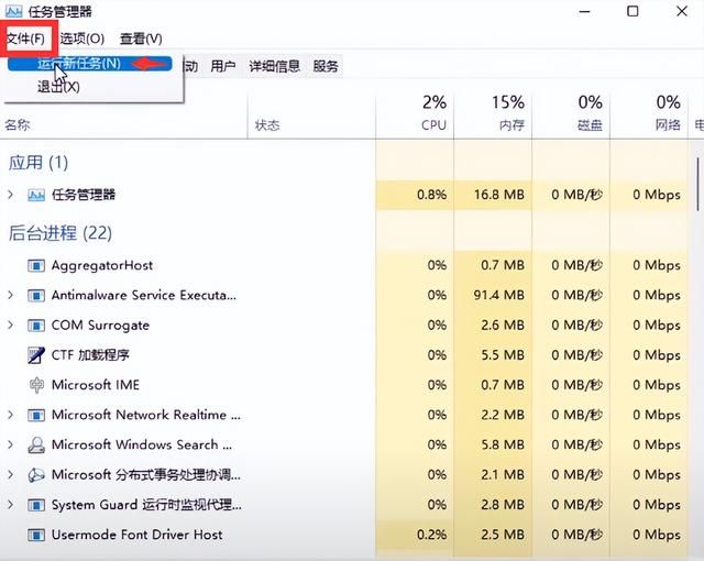 开机电脑黑屏只有鼠标箭头怎么修复图4