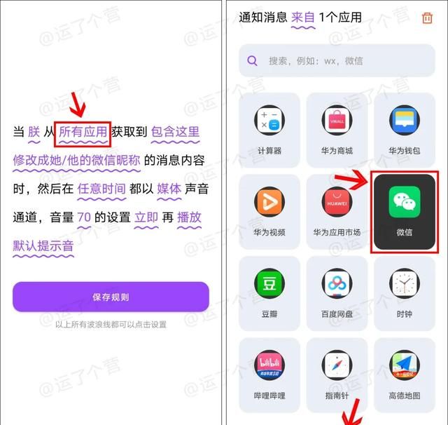 微信可以修改提示音吗图3