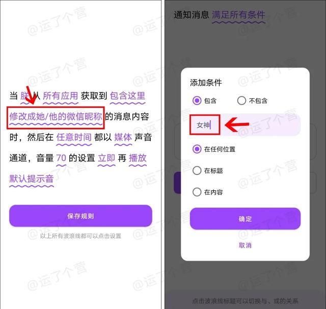 微信可以修改提示音吗图4