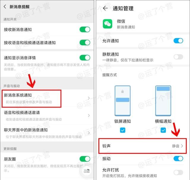 微信可以修改提示音吗图7