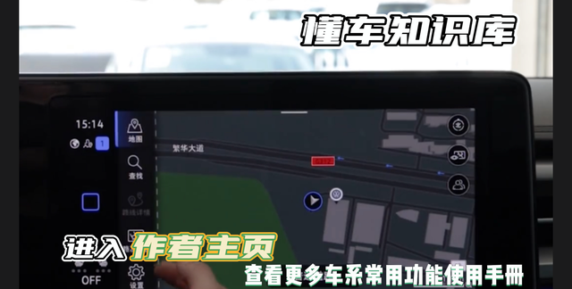 新款凌渡使用手册图20