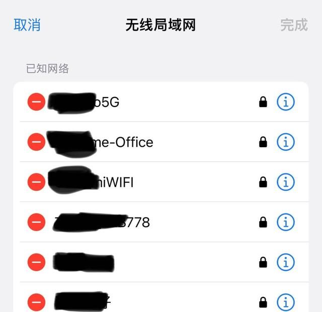 如何删除iphone的wifi连接记录图1