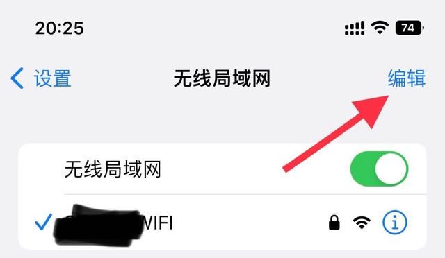 如何删除iphone的wifi连接记录图2