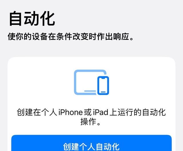 如何删除iphone的wifi连接记录图4