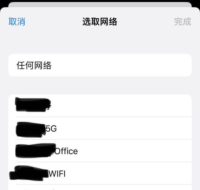 如何删除iphone的wifi连接记录图7