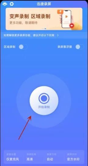 录屏怎么操作的?看看这个录屏方法是什么图2