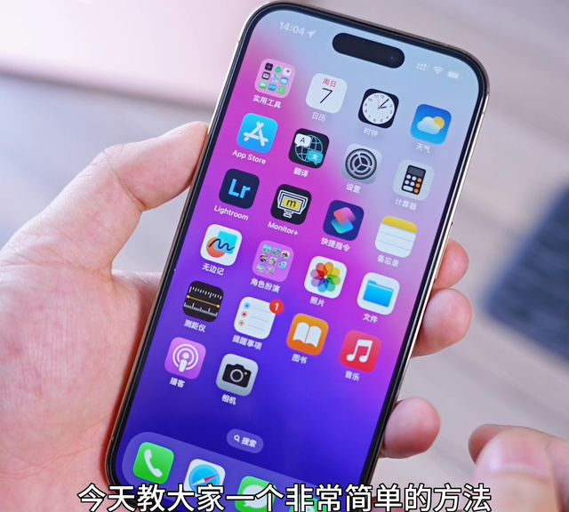 教你一招,iphone手机如何设置应用锁,锁定你的小秘密!图1