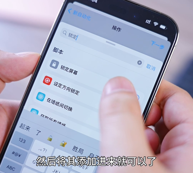 教你一招,iphone手机如何设置应用锁,锁定你的小秘密!图2